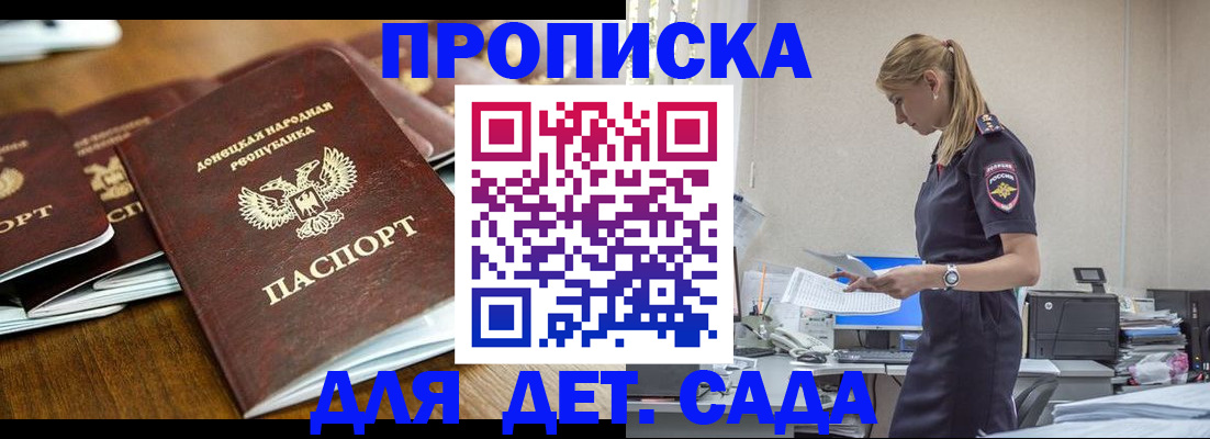 прописка для военкомата в Заволжске