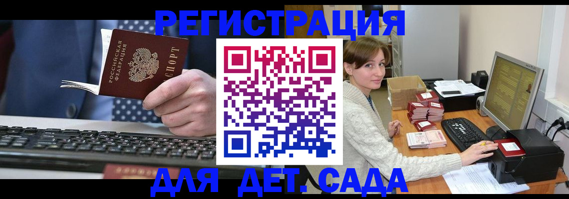 прописка регистрация в Заволжске
