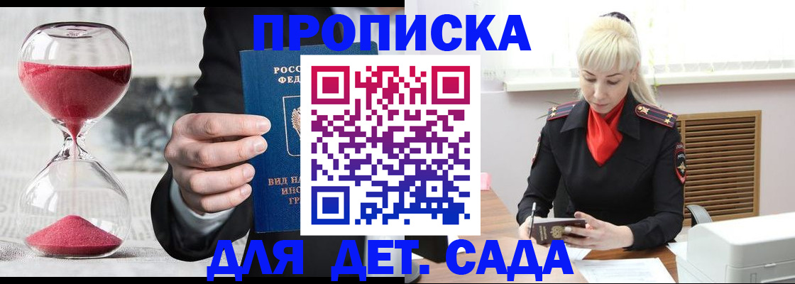 временная регистрация законно в Заволжске