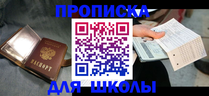 временная регистрация надежно в Заволжске